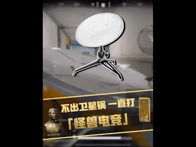 卫星锅显示正在进行软件升级