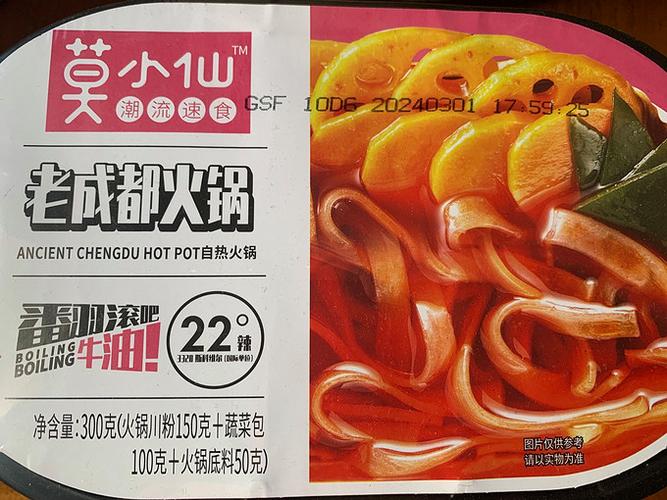 自热火锅发热包图标