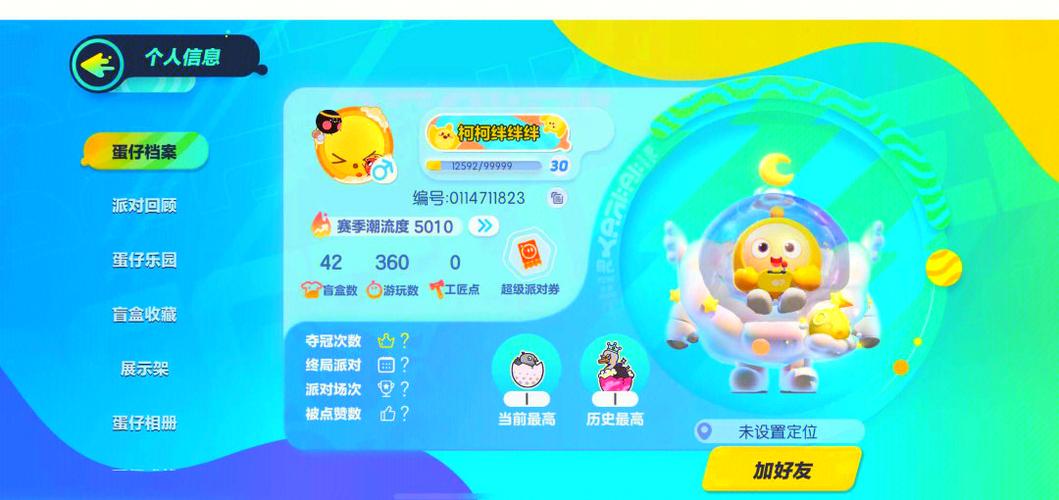 蛋仔派对如何解除组队