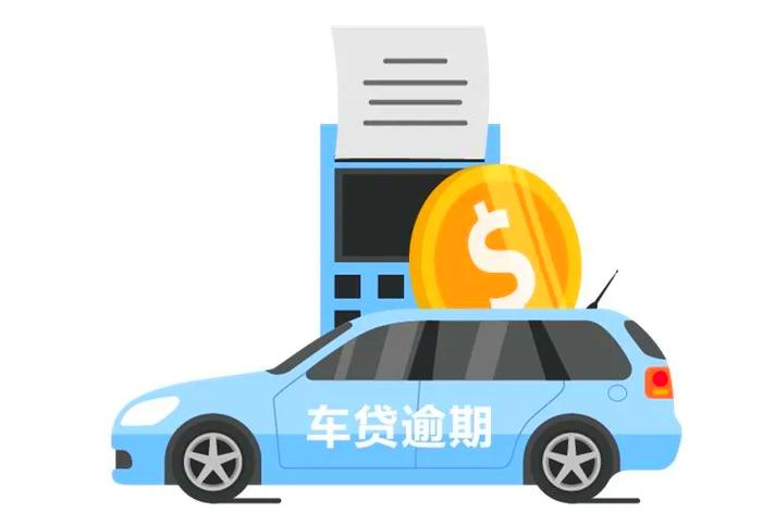 融资租赁车被拖了还要还款吗