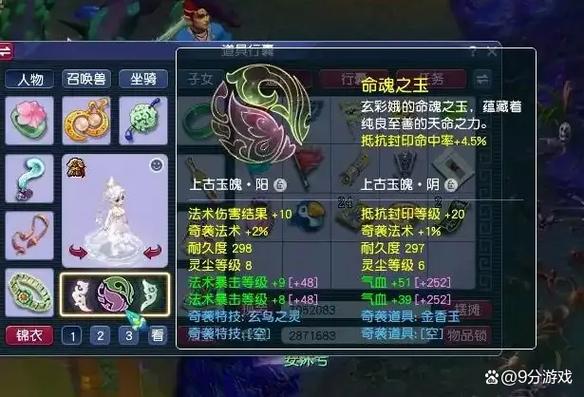 坠落星辰碎片受法伤加成吗图标