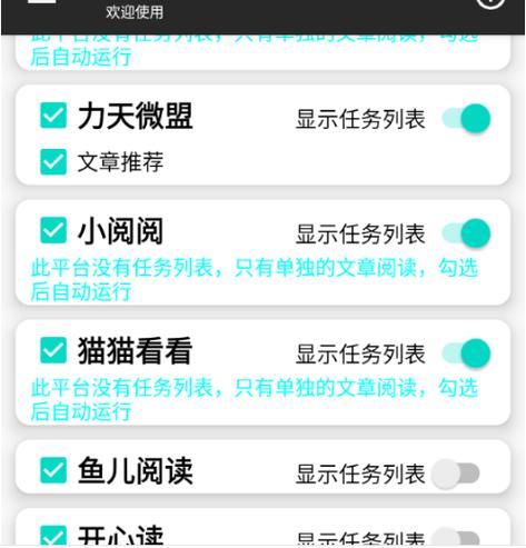 微信挂机任务平台app