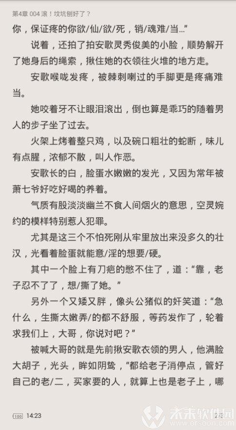 谁是我亲爹TXT免费下载