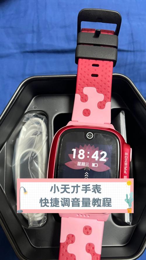 儿童电话手表怎么增加音量
