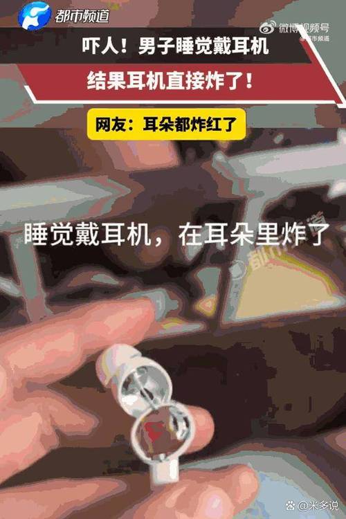 单耳蓝牙耳机听歌的危害