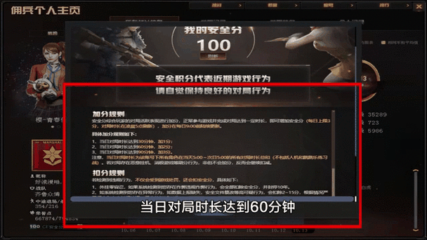 端游cf安全分怎么快速恢复