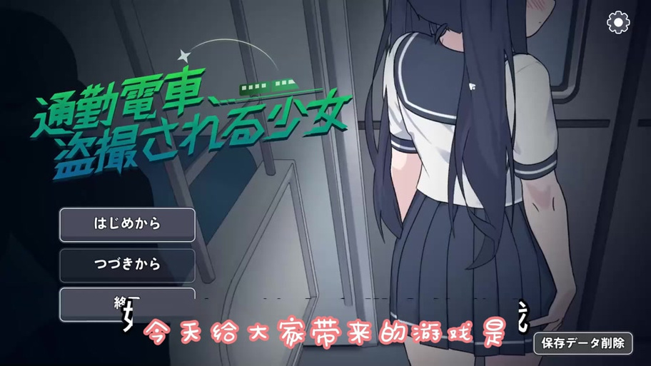 快乐电车旅游游戏攻略