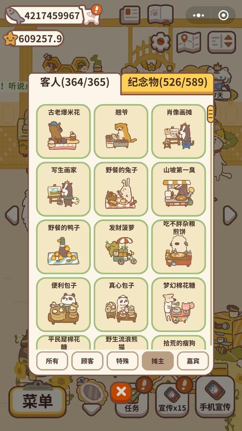 动物餐厅 古老爆米花
