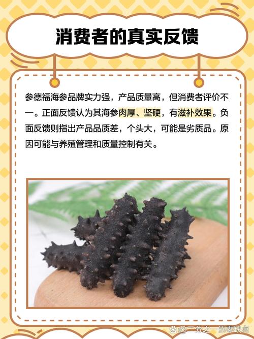 百德福829海参短肽什么人不能吃