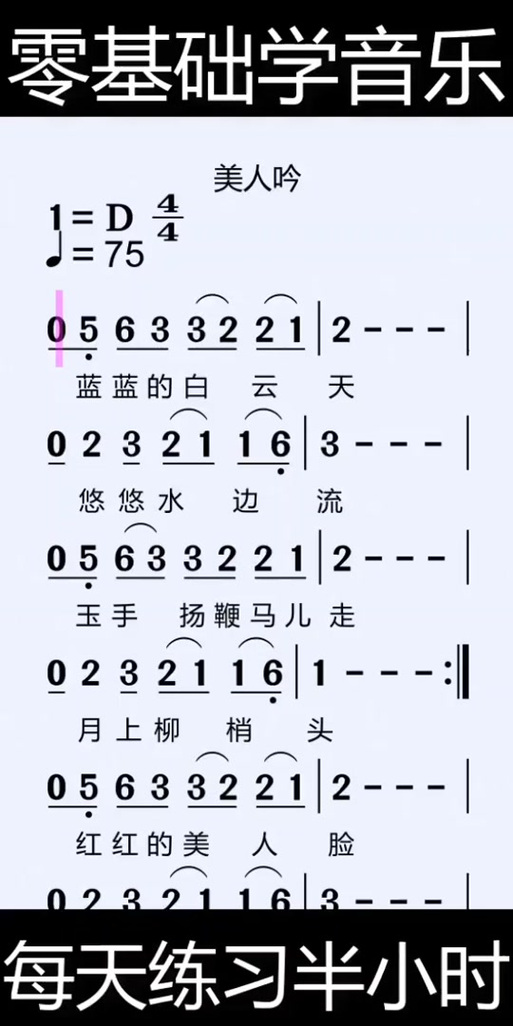 屠洪刚《美人吟》原唱视频播放