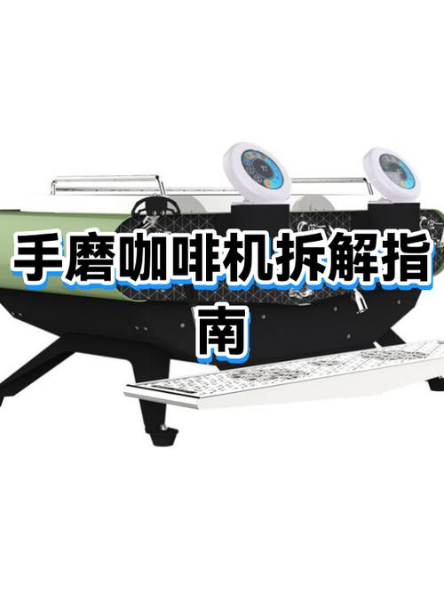 咖啡机外壳怎么拆视频