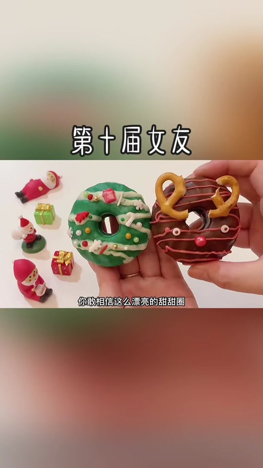 桃心甜甜圈小说缩略图