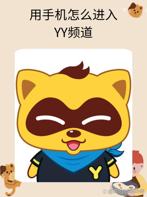 手机yy精简版截图