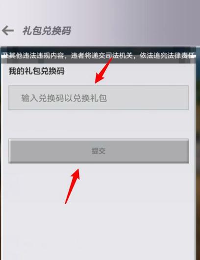 我的世界苹果没有兑换码入口