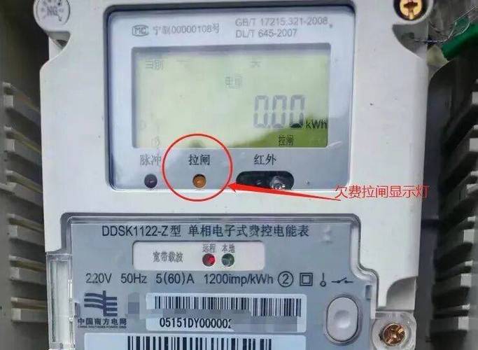 电表红外灯不亮没电