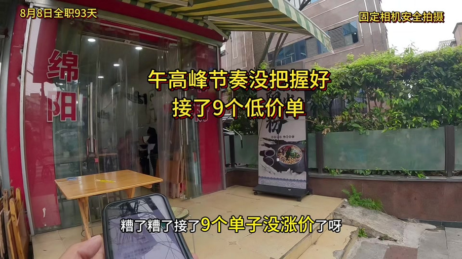 外卖可以预约第二天的吗