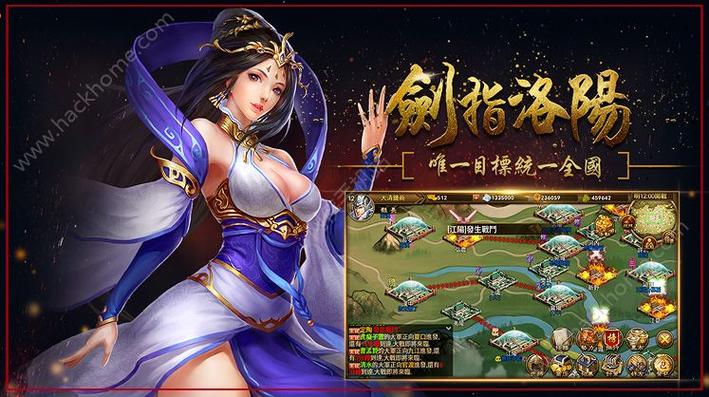 江山美人下载截图