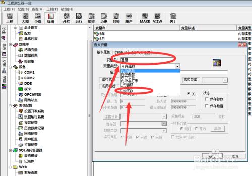 组态王运行创建协议组件失败