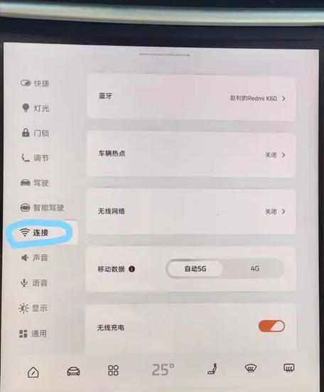 蓝牙音乐播放设置教程