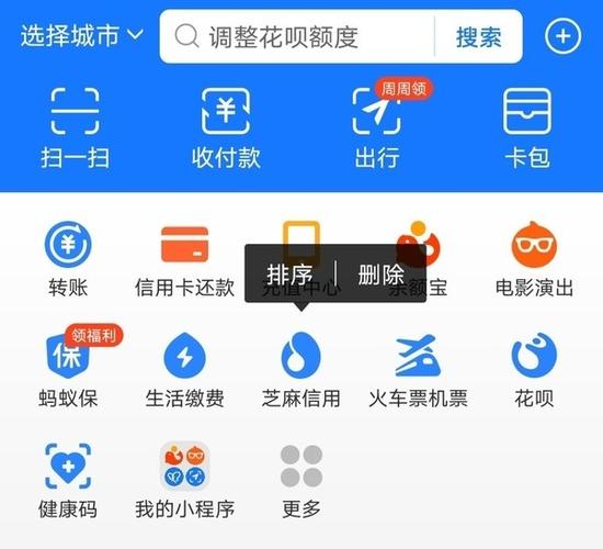 支付宝支付服务升级