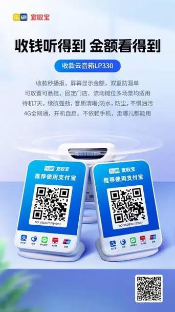 支付宝官方音响哪里申请