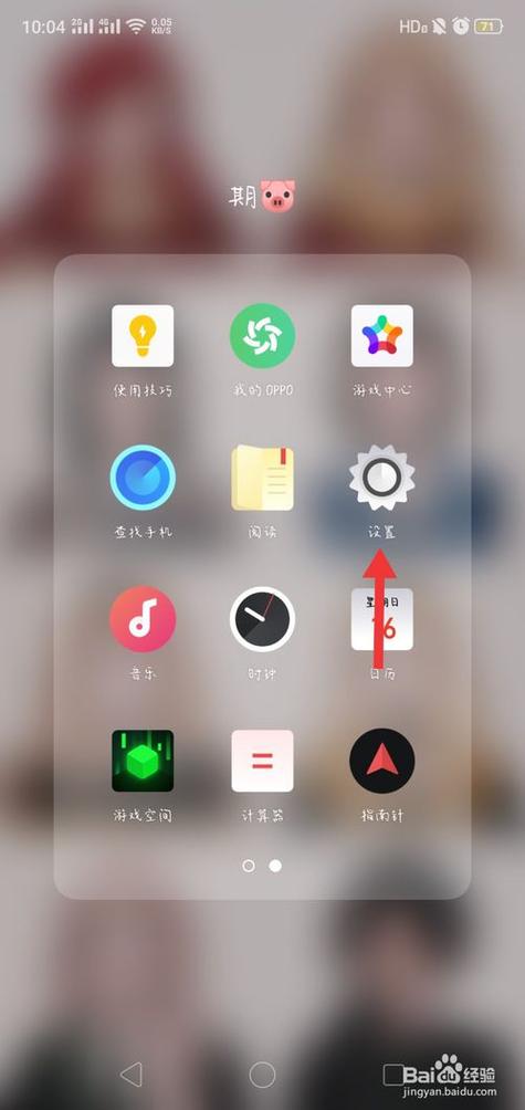 oppo设置红包来了声音截图