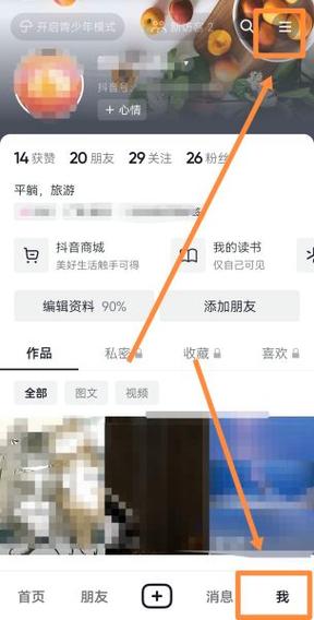 收藏成功后为什么在收藏里面找不到