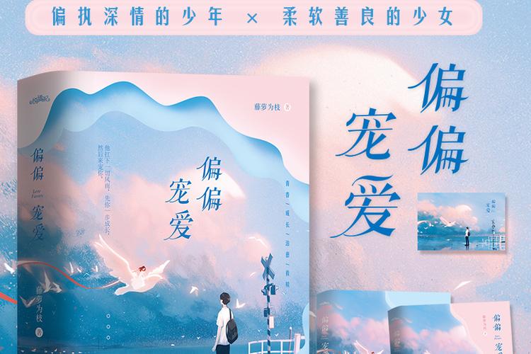 偏偏宠爱小说TXT下载