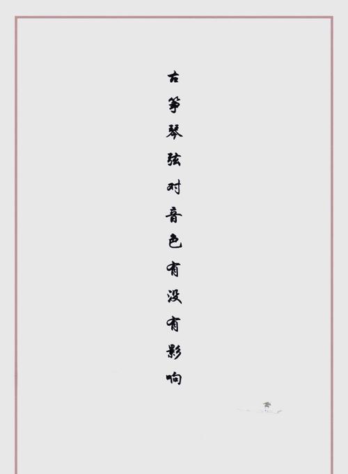音色重要吗