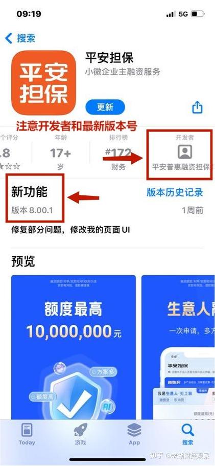 平安普惠app官方入口图标