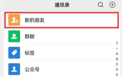facebook一天可以加多少好友
