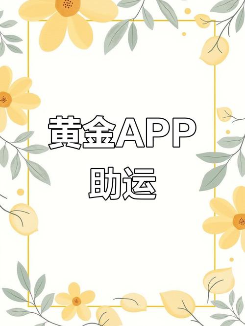 金点淘金app下载截图