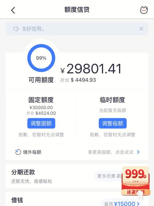 信用卡额度一般是多少