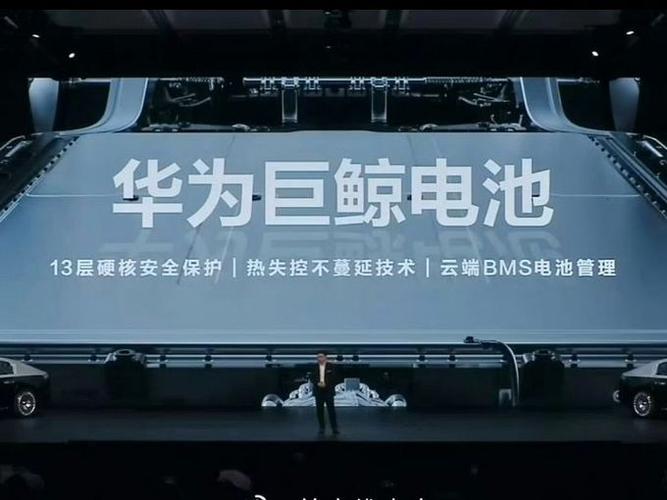 华为测试新型电池新