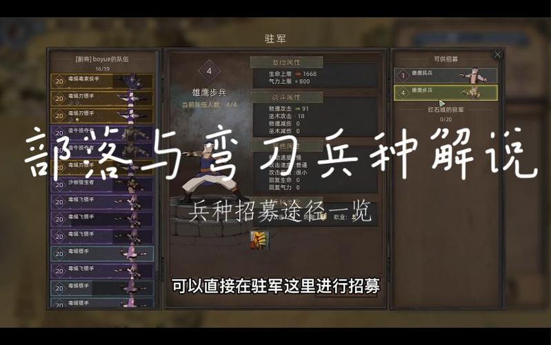 部落与弯刀怎么招募
