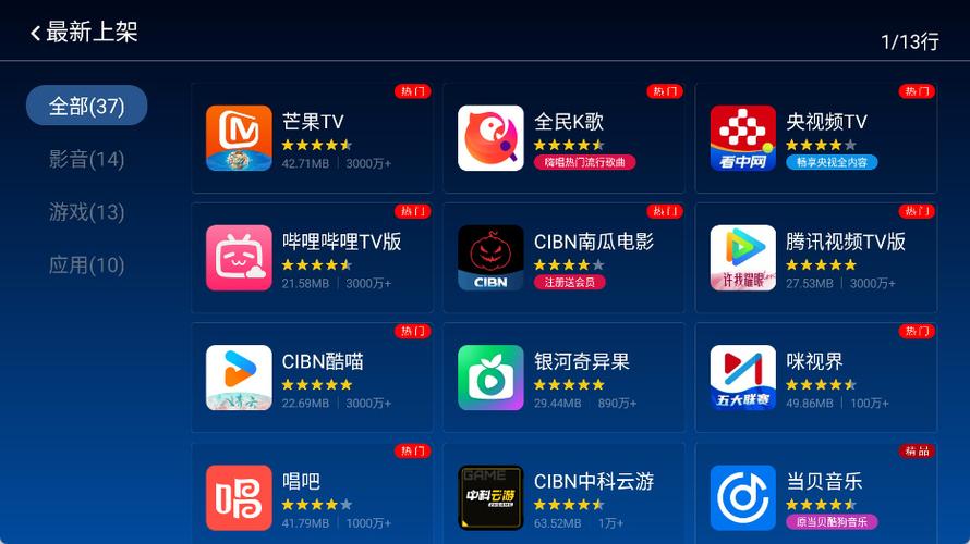 当贝市场app下载