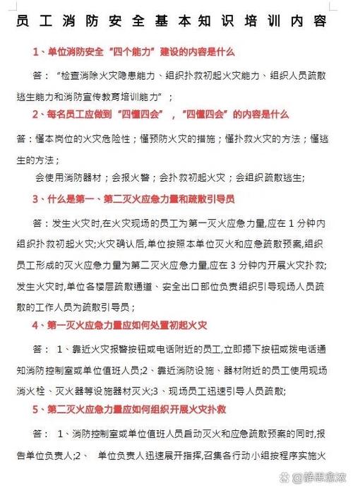 消防安全知识考试题及答案