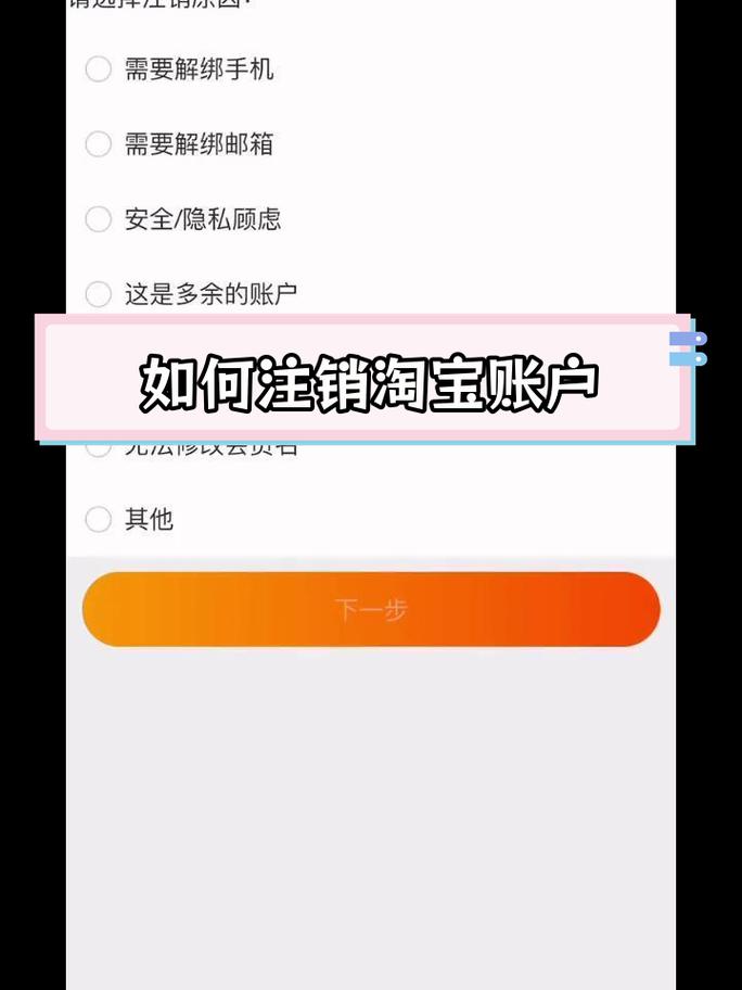 开店宝怎么退出账号
