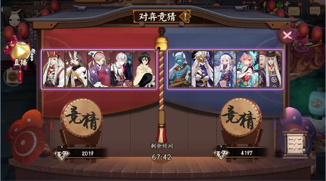 阴阳师竞猜