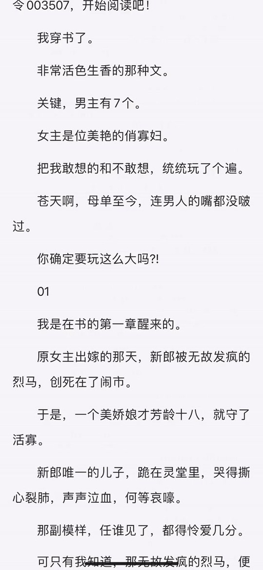 香语小说(网页版)免费阅读游戏截图