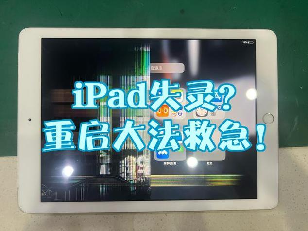ipad触屏失效但小圆点可以用
