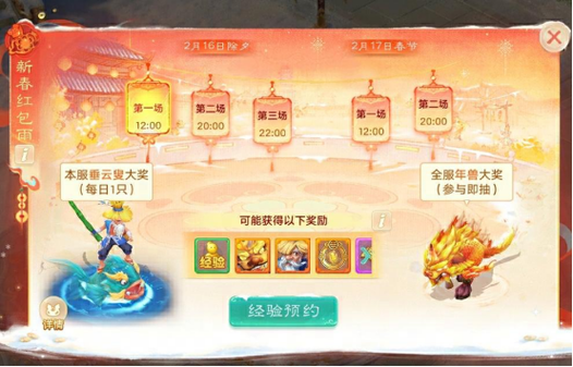 醉梦西游红包在哪领取