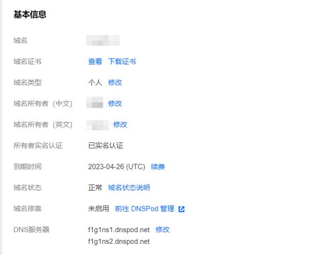 腾讯云实名认证图标