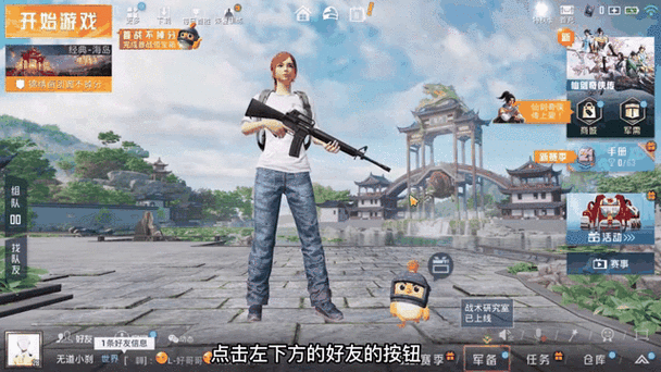 吃鸡怎么查看对方有没有情侣