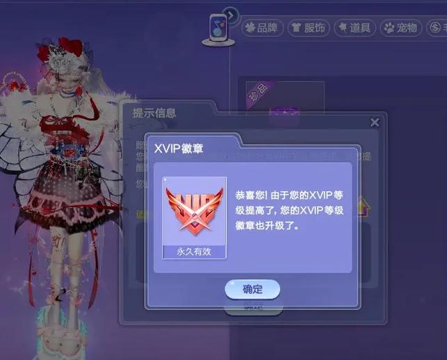 炫舞vip积分兑换