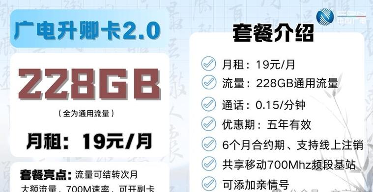 移动139套餐