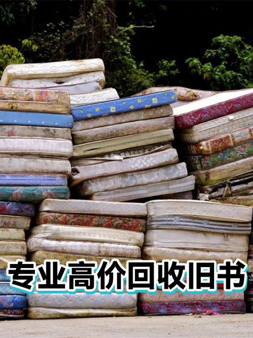 收旧书一般什么价格