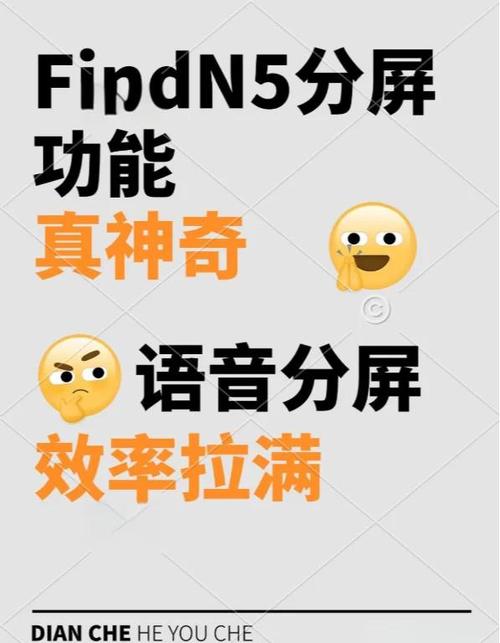 oppo手机分屏软件下载截图