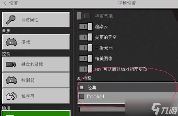 我的世界增加血量上限手机版