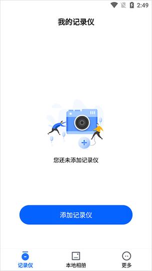 艾客云任务助手app